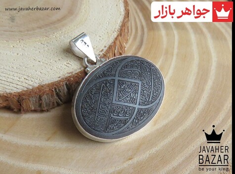 گردنبند نقره حدید [آیت الکرسی] - 43045